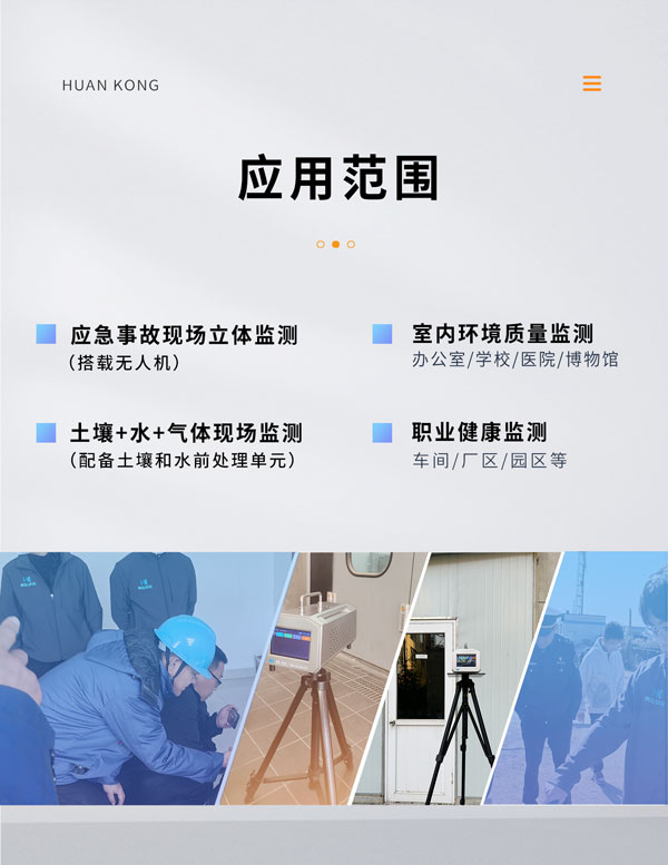 應(yīng)急監(jiān)測利器！ PB-350便攜式氣相色譜分析儀